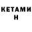 Кетамин ketamine Rayana TSL