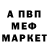 Метамфетамин винт Rommel S.M.