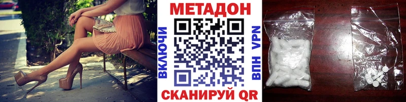 Метадон VHQ  где купить наркоту  Бердск 
